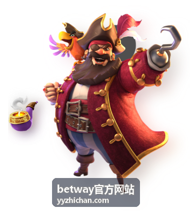 betway官方网站核心功能模块展示